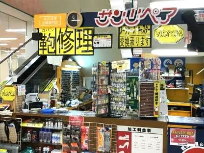 サンリペア　アピタ東海荒尾店のアルバイト・バイト求人情報-02