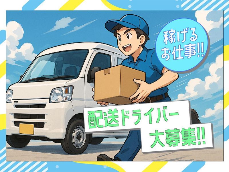 株式会社ホープラインの求人・転職情報