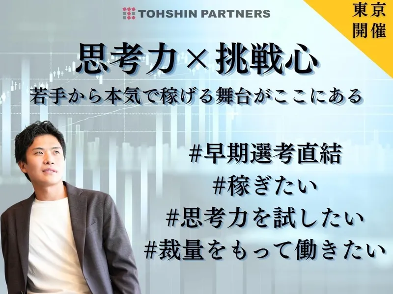 投資へチャレンジ!将来に役立つ資産形成を実戦形式で体験できる