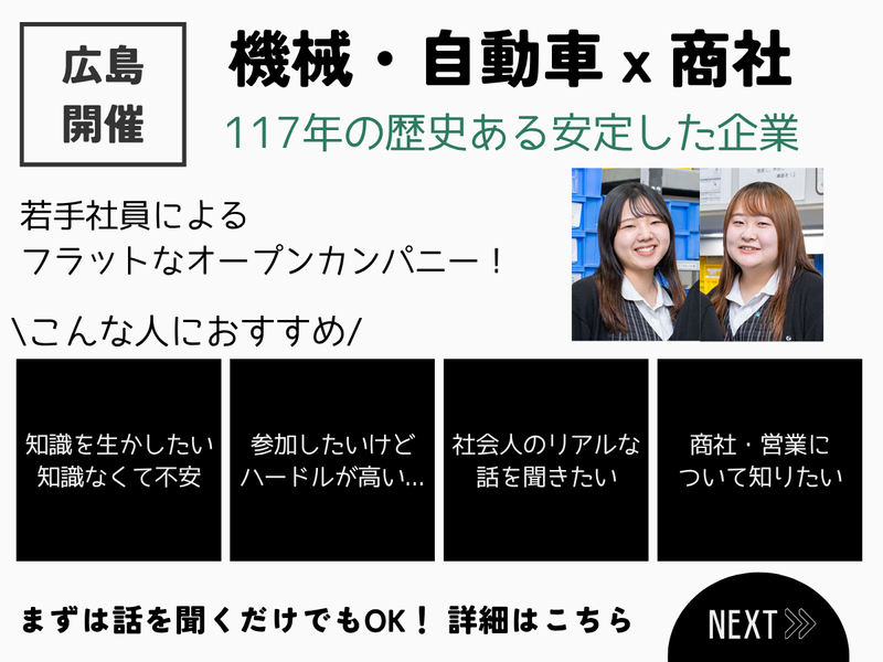 岡野機工株式会社