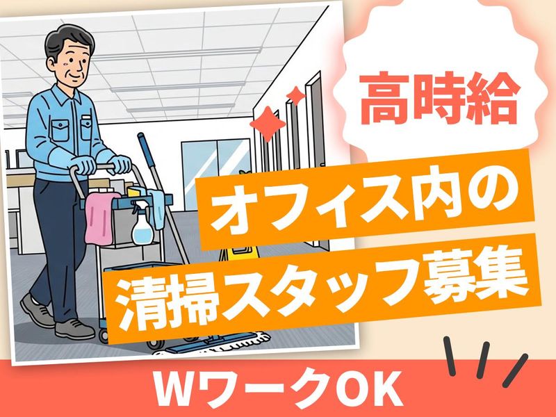 株式会社サンケイビルメンテナンスサービス　池袋のアルバイト・バイト求人情報-09