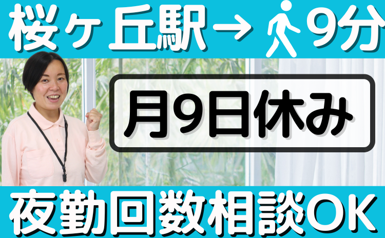 花物語やまと南の求人・転職情報