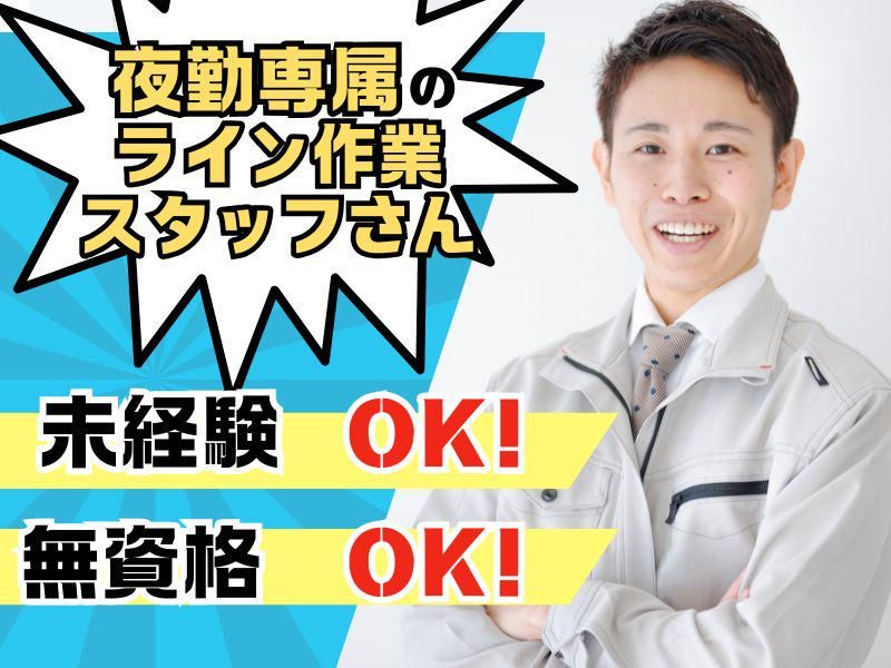 東海環境株式会社の求人・転職情報