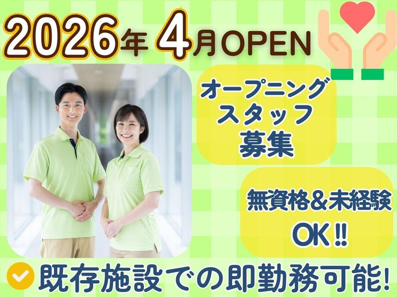 オセアンケアワーク株式会社の求人・転職情報
