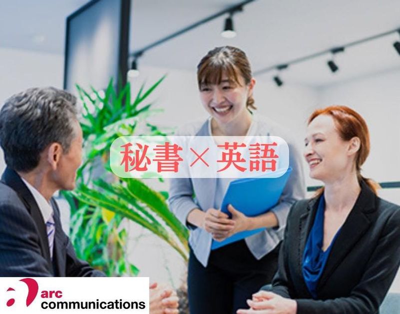 株式会社アークコミュニケーションズ　恵比寿オフィスのアルバイト・バイト求人情報-07