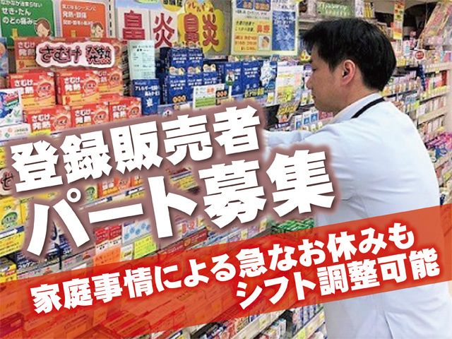 株式会社綿半のアルバイト・バイト求人情報-06