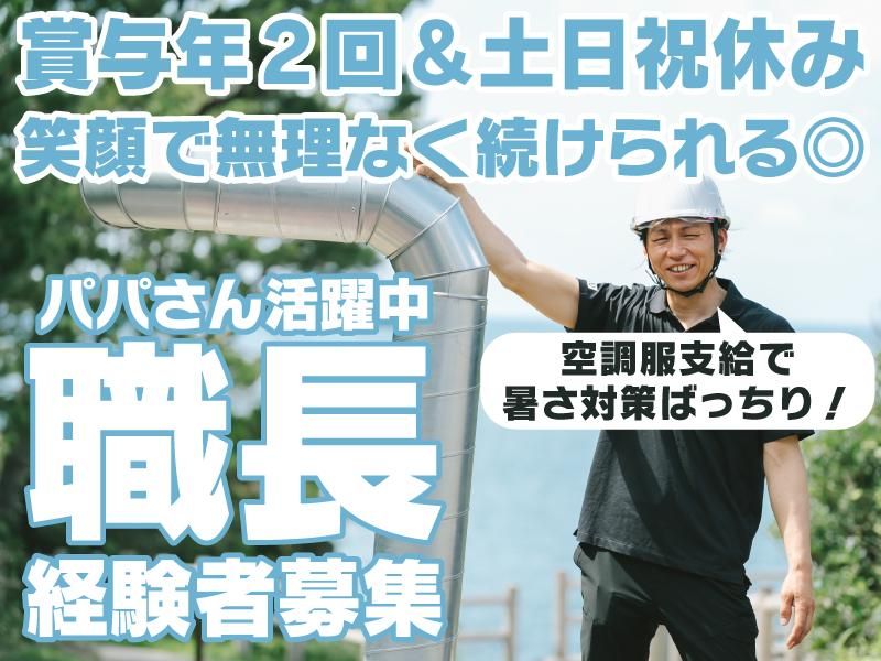 株式会社HA-RUの求人・転職情報