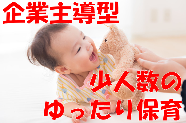 株式会社テノ.コーポレーションのアルバイト・バイト求人情報-01