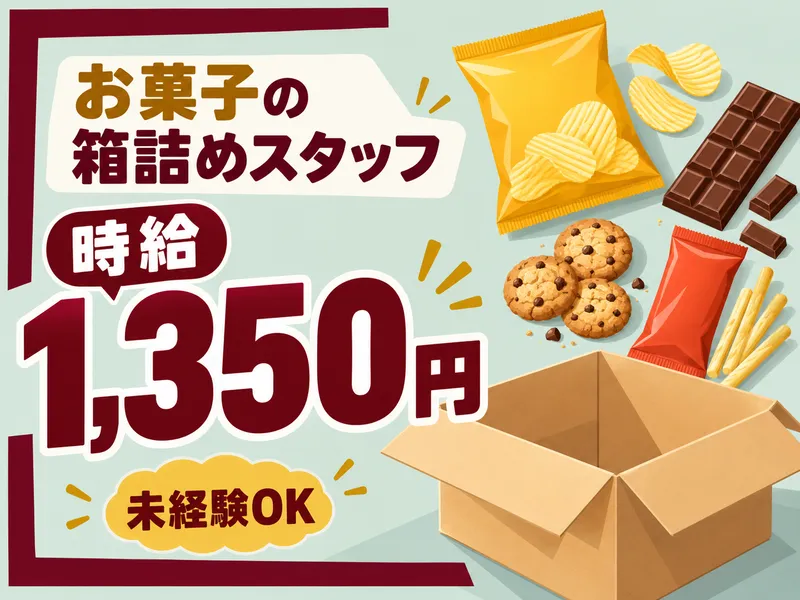 株式会社キープエンタープライスのアルバイト・バイト求人情報