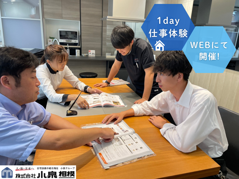 株式会社小泉相模