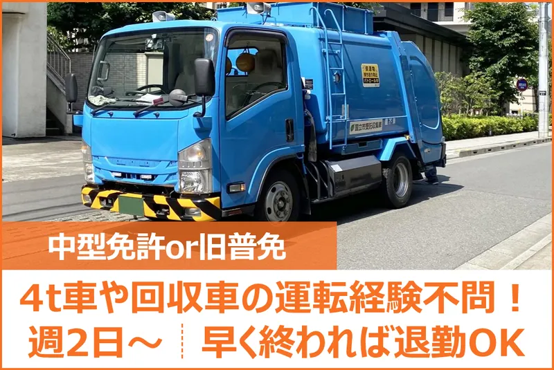 株式会社フォレストのアルバイト・バイト求人情報-03