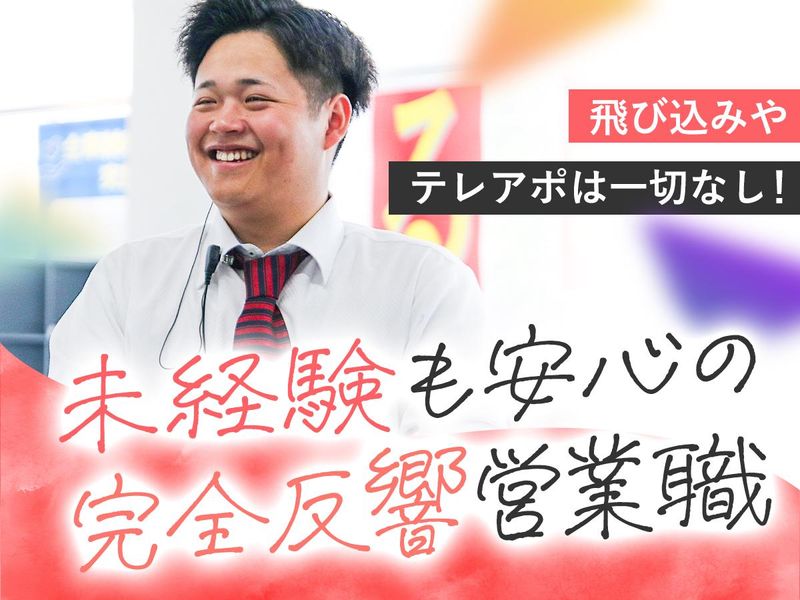 チューブ所沢店(中部自動車販売株式会社)のアルバイト・バイト求人情報-04