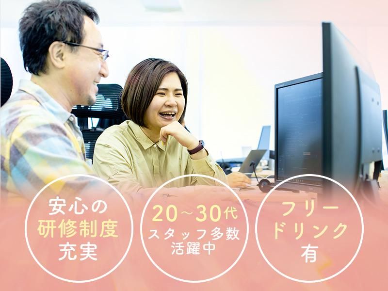 株式会社GREETING WORKSのアルバイト・バイト求人情報-02