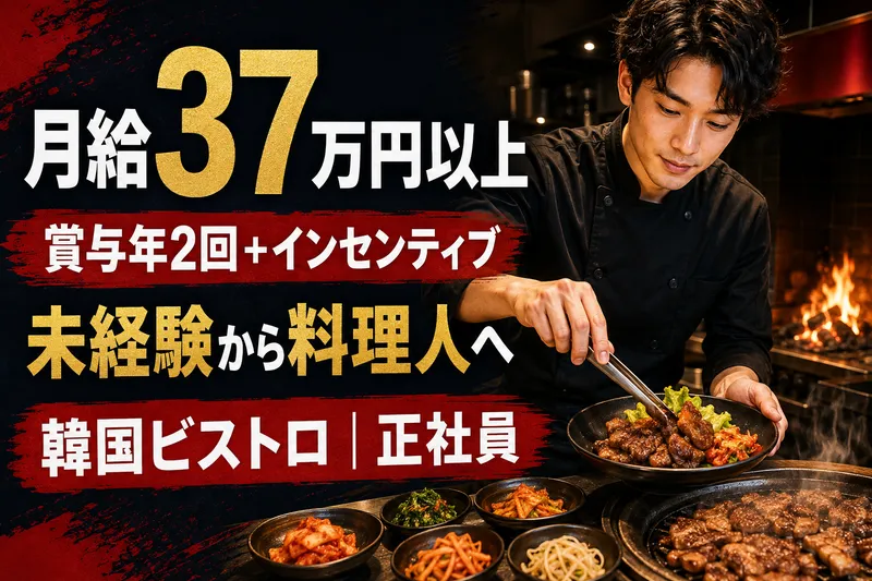 インデュースキャリアプロモーション株式会社の求人・転職情報