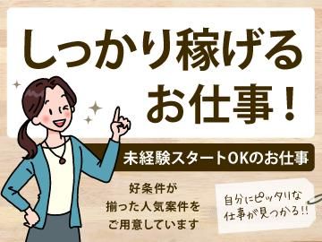 株式会社トリート