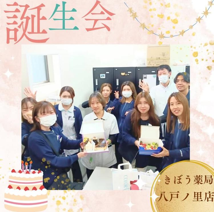 きぼう薬局　北野田店のアルバイト・バイト求人情報-03