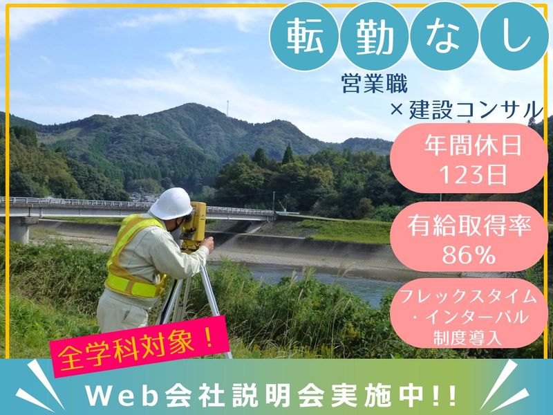 松本技術コンサルタント株式会社