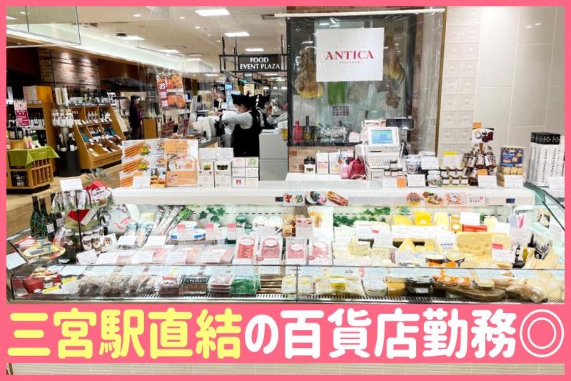 アンティカ イタリアーナ 神戸店のアルバイト・バイト求人情報-03