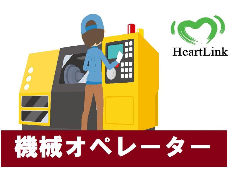 ㈱ハートリンク