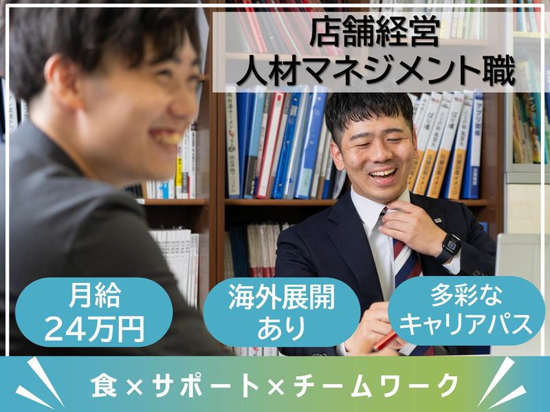 株式会社ウィズリンク