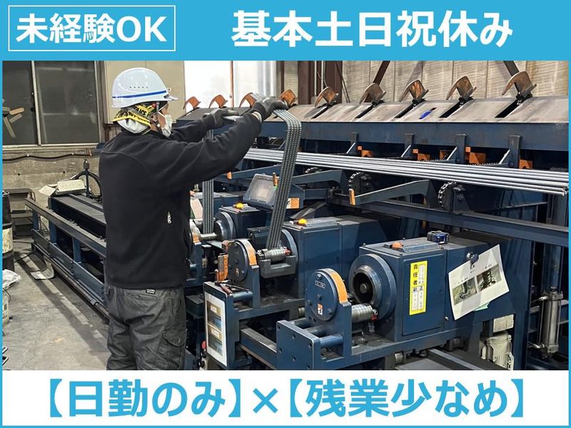 藤工業株式会社の求人・転職情報