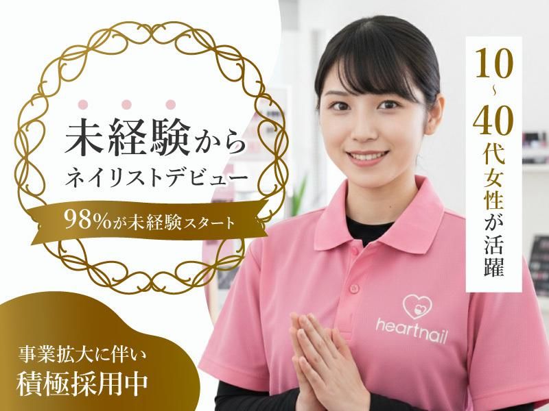 はあとねいる　二条駅前店のアルバイト・バイト求人情報-15