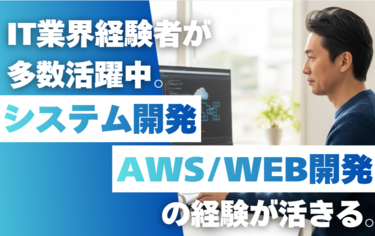 遠鉄システムサービス株式会社の求人・転職情報