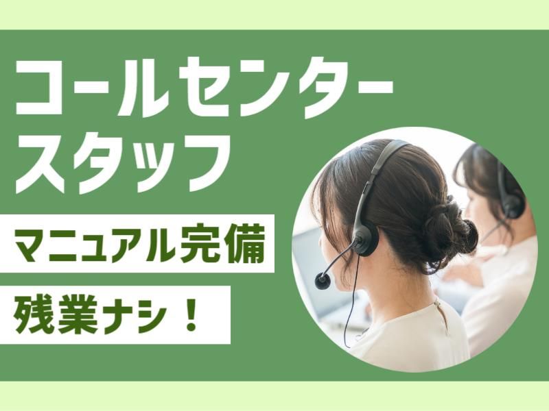 アイズ株式会社の派遣求人情報
