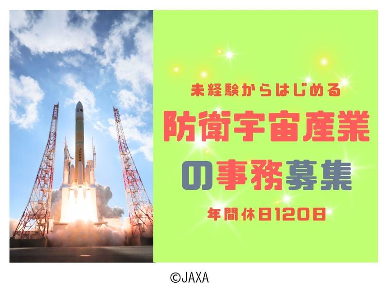 明光工業株式会社の求人・転職情報