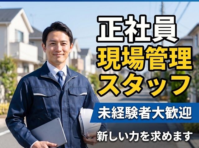 鳥居金属興業株式会社の求人・転職情報