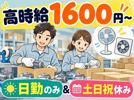 日本テクニカル株式会社のアルバイト・バイト求人情報