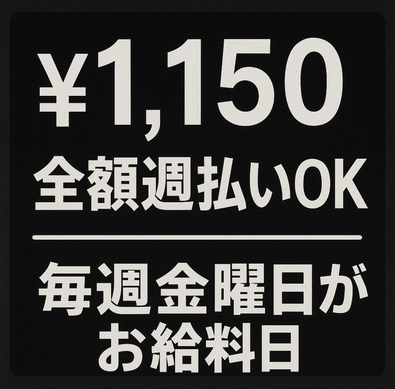 株式会社サンギョウスタッフ