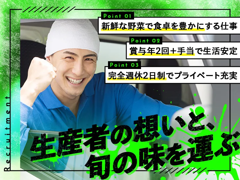 株式会社鈴木運送の求人・転職情報