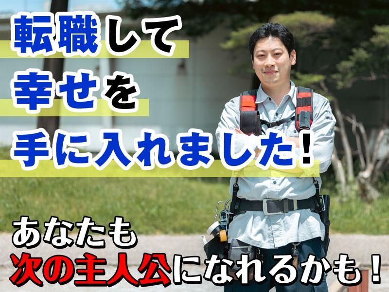 伸和電設株式会社-0003の求人・転職情報