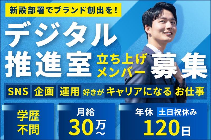 ライフホーム株式会社の求人・転職情報