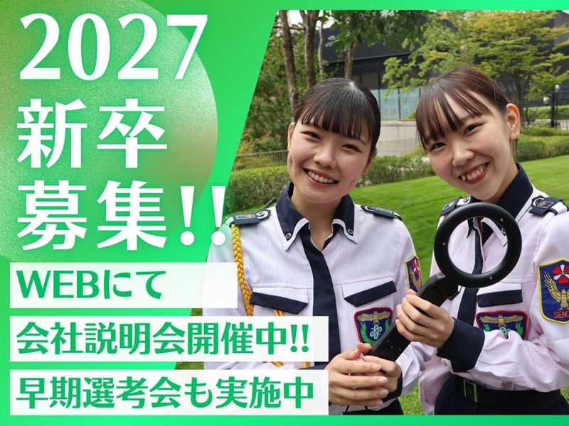 株式会社セノンの求人・転職情報