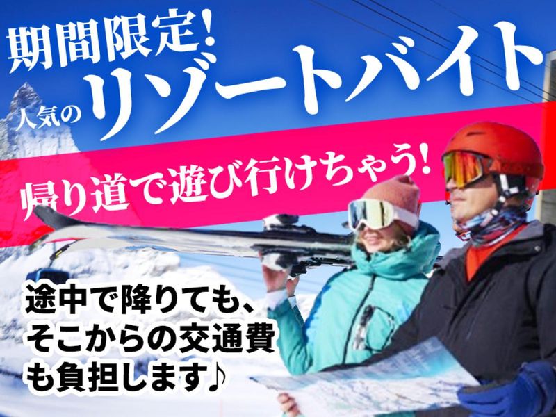 株式会社JR西日本キャリア_M301のアルバイト・バイト求人情報-03