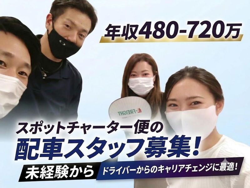 アール企画株式会社の求人・転職情報