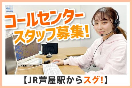 神戸エムケイ株式会社　コールセンターのイメージ1