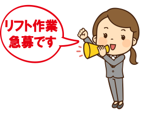 株式会社ナンワのアルバイト・バイト求人情報-02