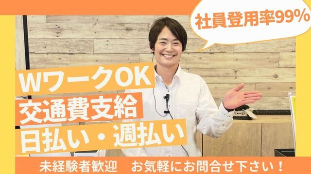 花太郎 神田本店のアルバイト・バイト求人情報-01