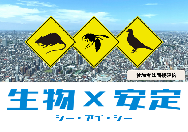 株式会社シー・アイ・シー