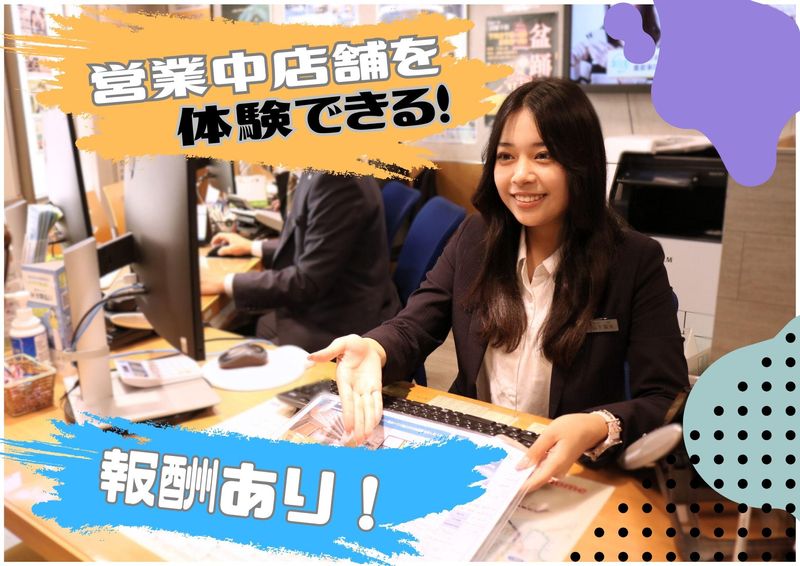 株式会社タウンハウジング