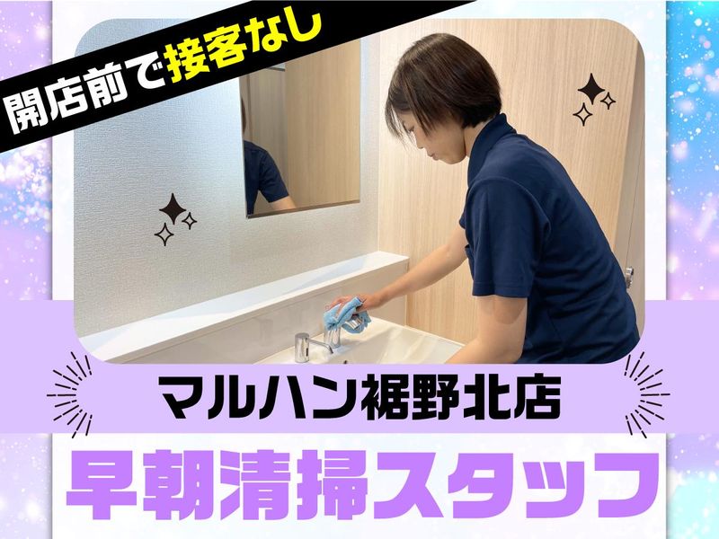 マルハン裾野北店/株式会社エムエムインターナショナルのアルバイト・バイト求人情報-06