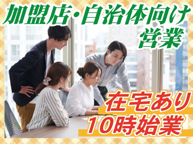 FUJITSU UT株式会社 東京事業所の派遣求人情報