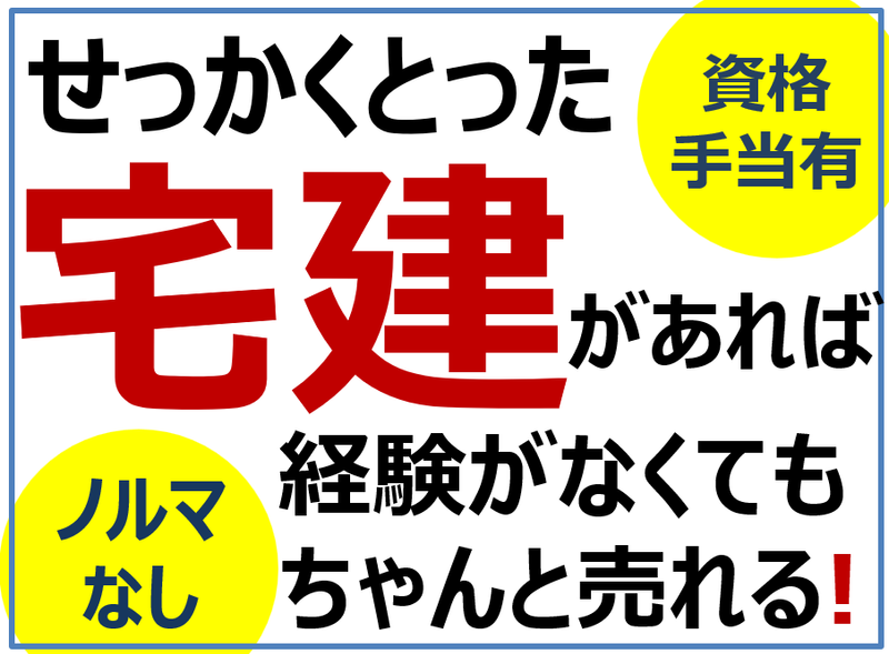 大東建託株式会社の求人・転職情報