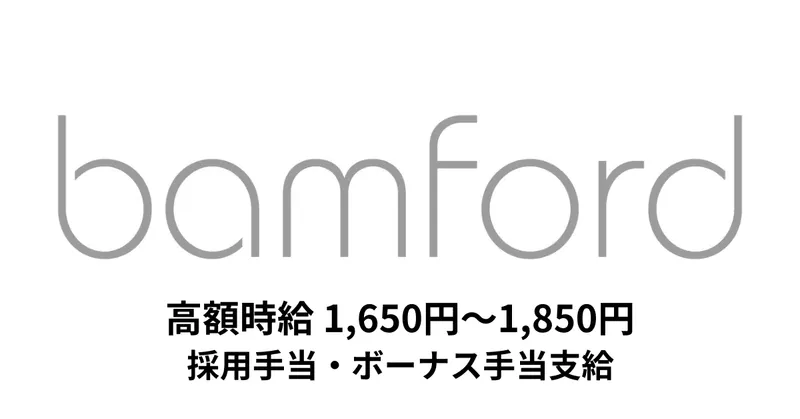 ルミエール・ジャパン株式会社のアルバイト・バイト求人情報-27