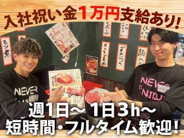焼肉ここから　人形町店のアルバイト・バイト求人情報-01