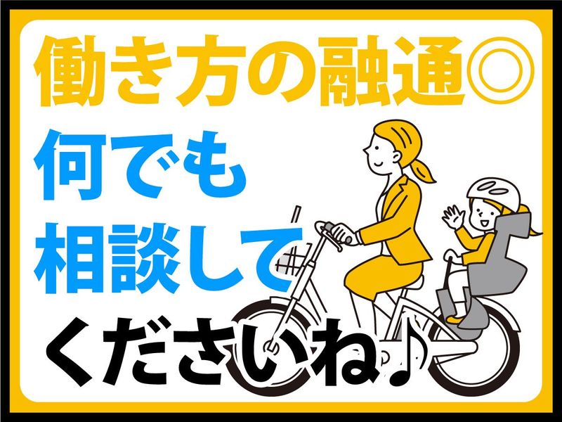 水岩運送株式会社　神戸流通センター営業所のアルバイト・バイト求人情報-03