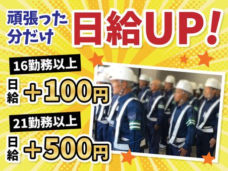 エスシー企画　文京区エリアの現場のアルバイト・バイト求人情報-02